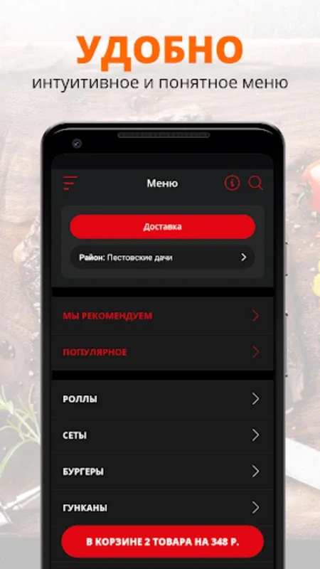 Maki King | Москва for Android - Download the APK from AppHuts