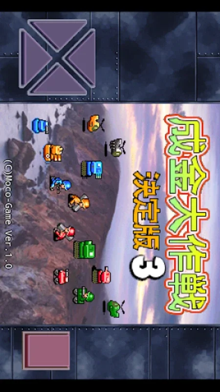 成金大作戦決定版3 for Android - 戦略ゲームの新たな魅力