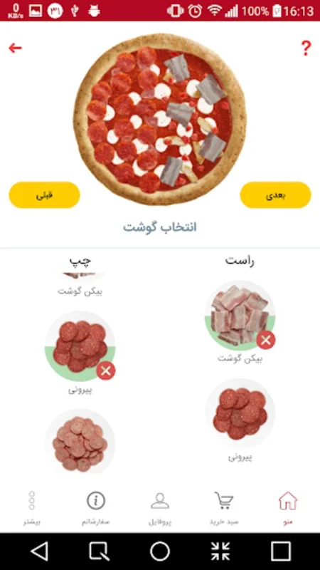 Pizza Wifi for Android - Order Custom Pizza Easily