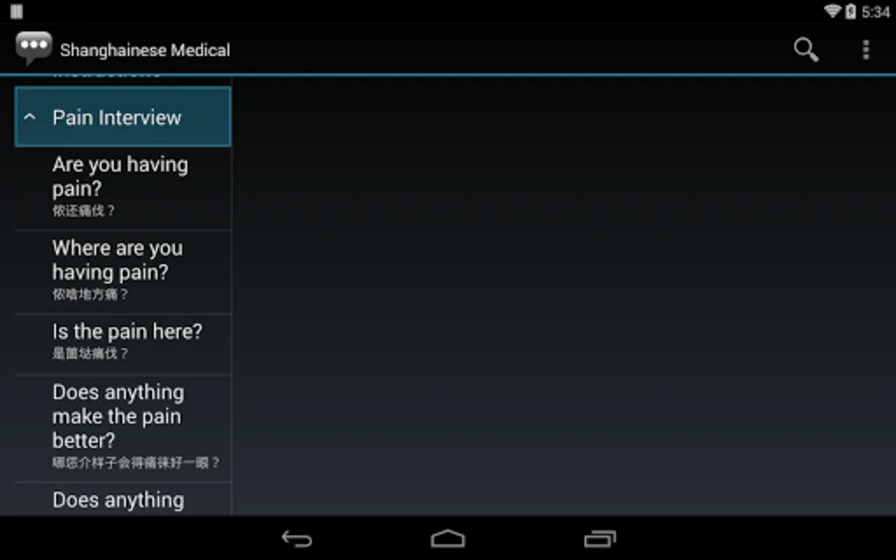 Shanghainese Medical for Android: Master Medical Communication