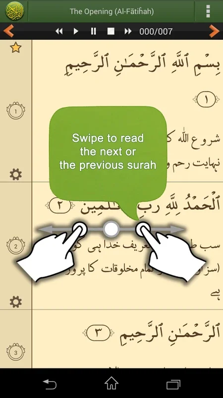 Quran Urdu for Android: An In - Depth Spiritual Companion