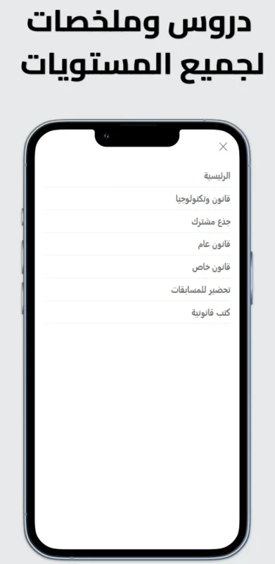 قانون فور ديزاد for Android: Unleashing Its Potential