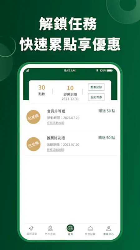 麥味登 for Android - Seamless Food Ordering with Rewards