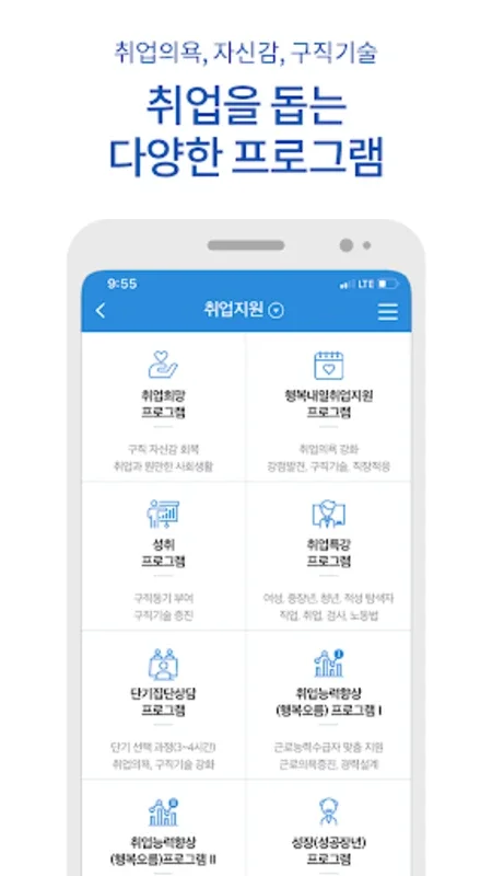 워크넷 for Android - Streamline Your Job Search