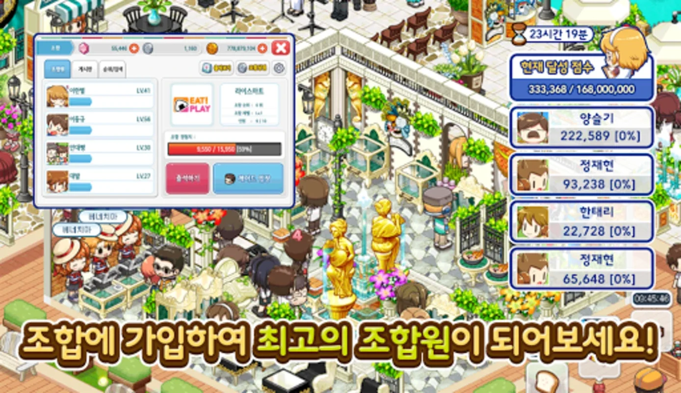 와라편의점 for Kakao on Android: Virtual Store Management and Fun