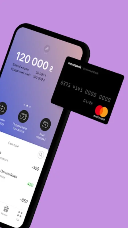 monobank for Android - Feature-Rich Banking App