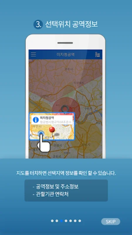 드론플라이 DroneFly for Android: 안전한 비행 가이드