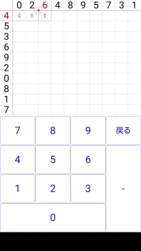 100 Squares Calc for Android - Boost Arithmetic Skills