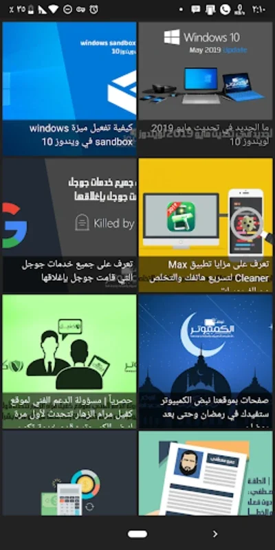 نبض الكمبيوتر 2 for Android - A Comprehensive Reading App