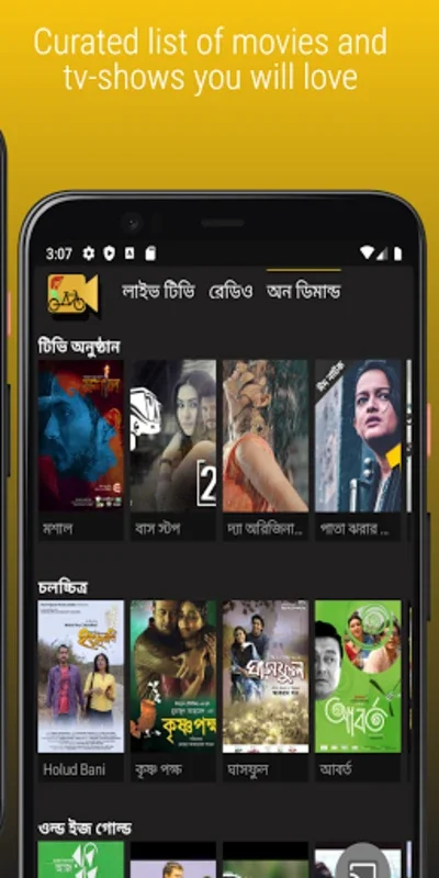 BDCast for Android: Access Bangladeshi Media