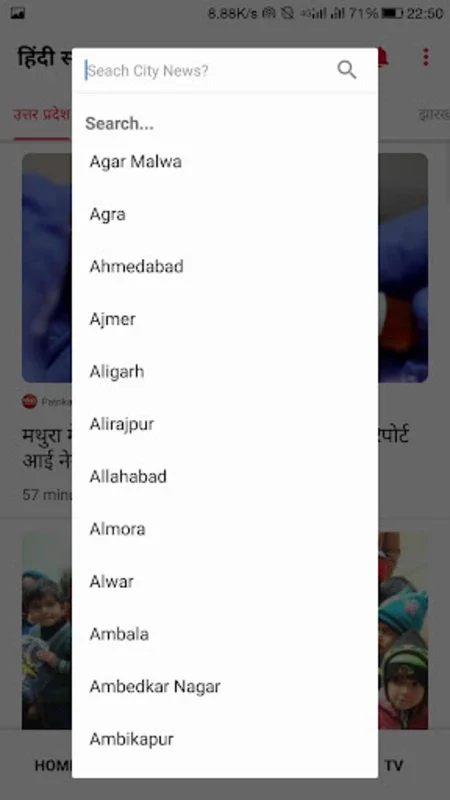 Public Hindi Local News for Android - Stay Informed