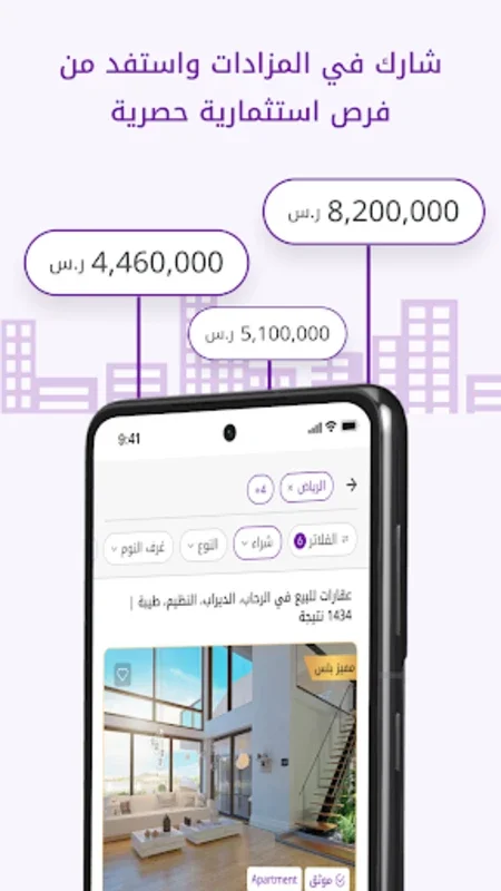 Wasalt | وصلت for Android: Streamlined Real Estate Search