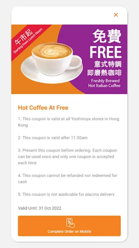 Yoshinoya (HK) for Android - Download the App for Seamless Dining