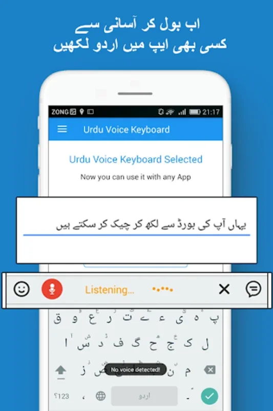 Fast Urdu Voice Keyboard App for Android - Efficient Typing Solution