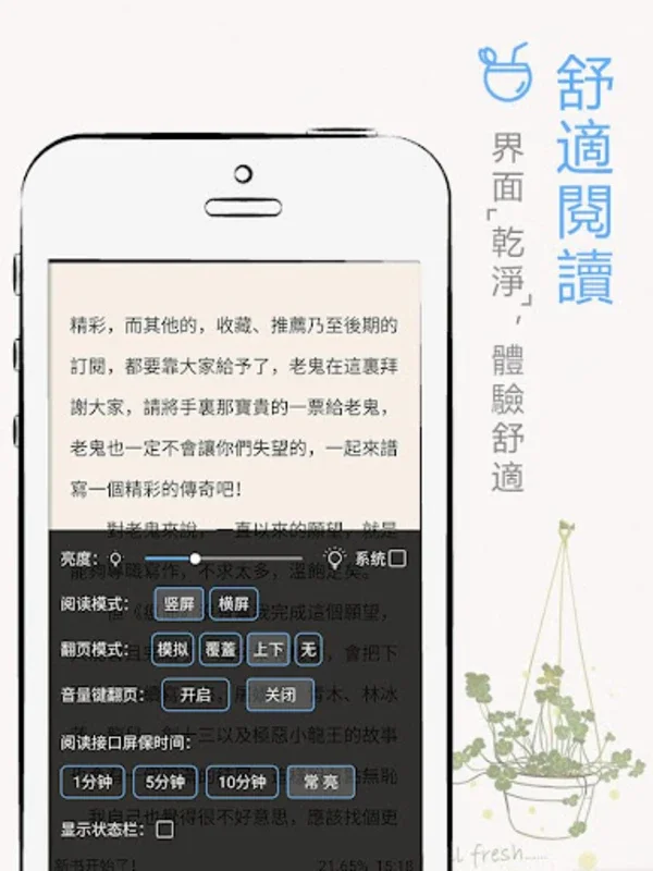 神奇小說-神奇書城-神奇追書-小說大全-電子小說閱讀器-武俠 for Android：多種類型文學作品的閱讀平台