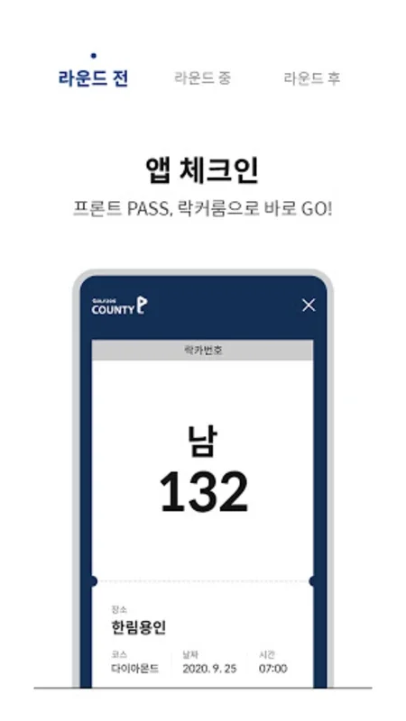 골프존카운티 for Android - Enhancing Golf Experience