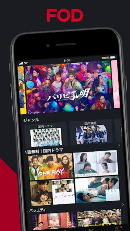 FOD for Android - Stream Fuji TV Content On-Demand