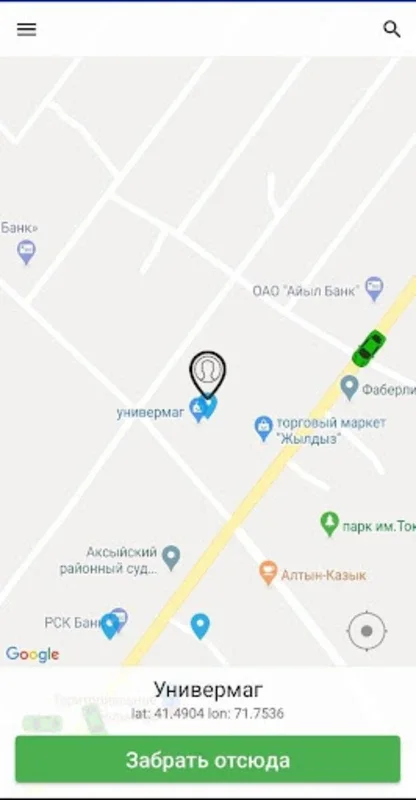 Кербен Taxi for Android - Download the APK from AppHuts