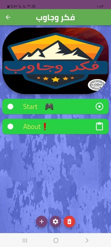 فكر وجاوب for Android - Engaging Challenges