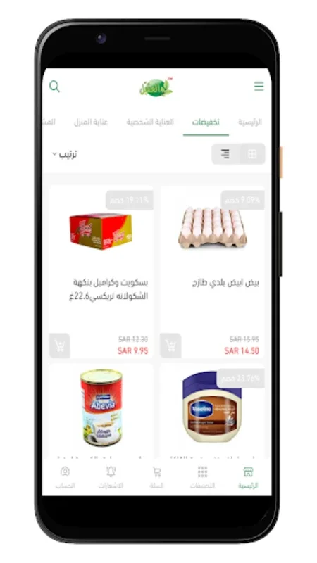 Aqial Markets for Android - Streamline Grocery Shopping