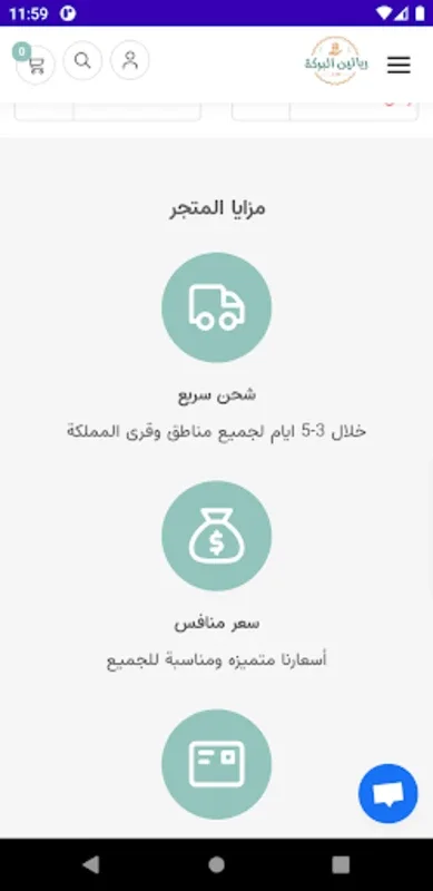 ريالين البركة for Android - Unleashing Its Potential