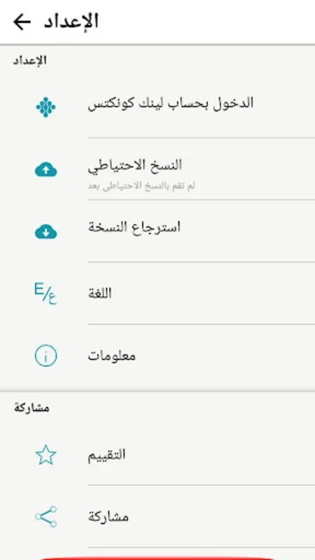 كرت - بطاقات الولاء الذكية Car for Android: Maximize Rewards