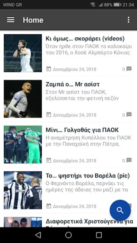 PAOKFC.NET for Android: Stay Informed on PAOK FC