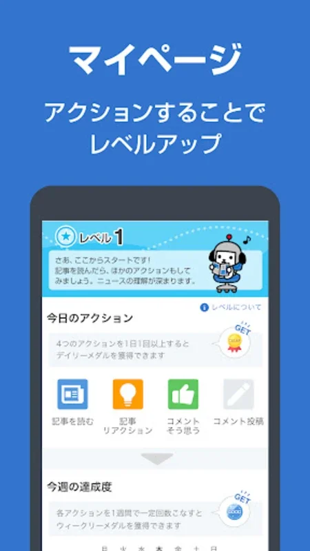 Yahoo!ニュース　最新情報と防災・天気・コメント for Android