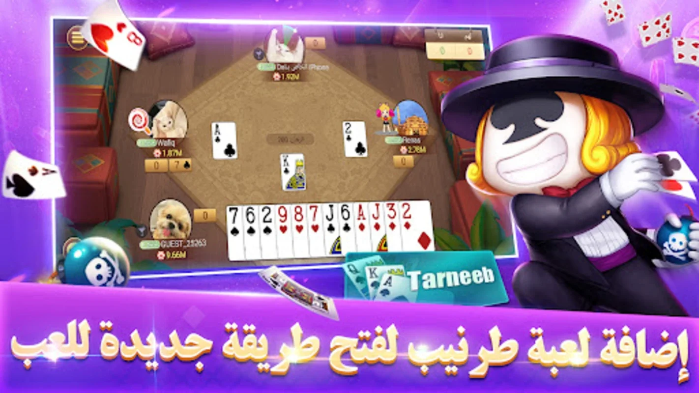 بوكر تكساس بويا for Android - Thrilling Poker Experience