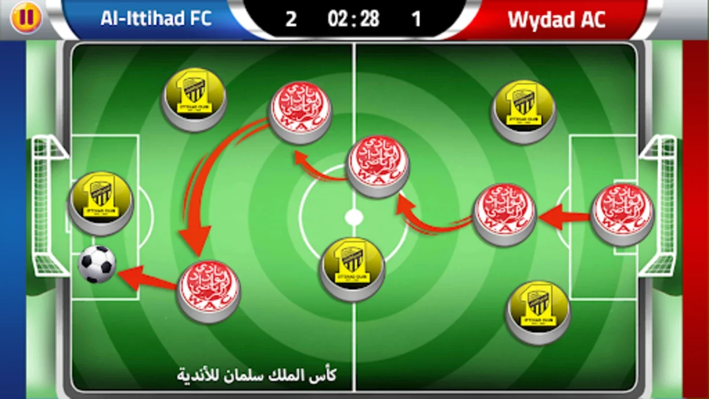 لعبة كرة القدم العالمية for Android - Immerse in Arab Football