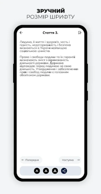 Збірник Законів України for Android - Streamlined Legal Access