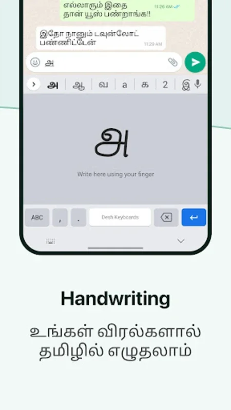 Tamil Keyboard for Android - Effortless Tamil Typing