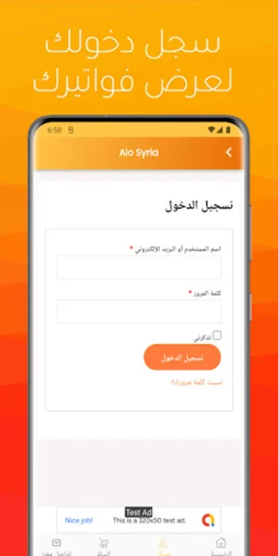 Alo Syria for Android - Global Balance Recharge App