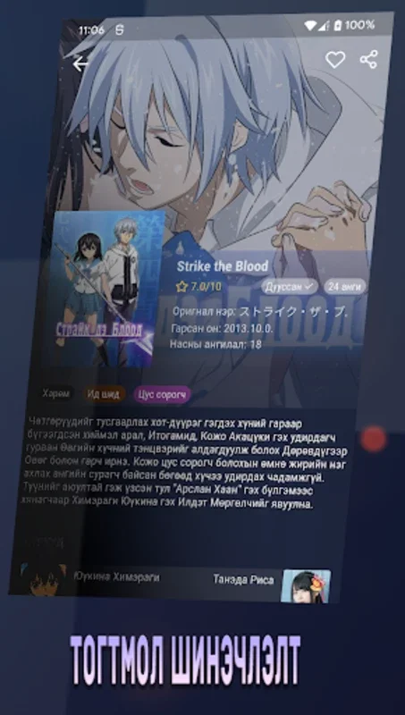 Animax Mongolia for Android - Stay Updated with Anime News