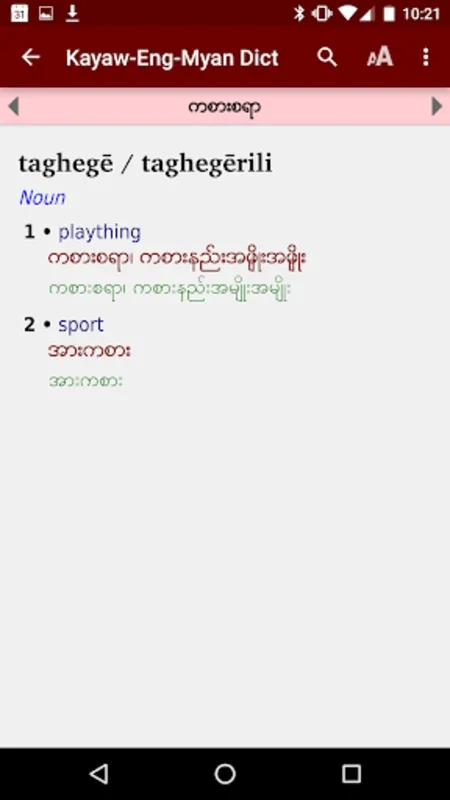 Kayaw - Eng - Myan Dict on Android: Facilitating Trilingual Communication