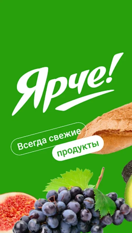 Ярче Плюс — доставка продуктов for Android: Streamlined Grocery Delivery