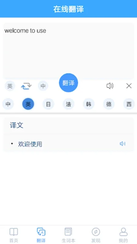 Chinese English Dictionary | C for Android: Seamless Translation