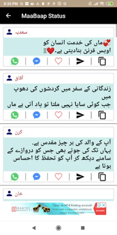 Daily Status in Urdu for Android - Enrich Your Social Media