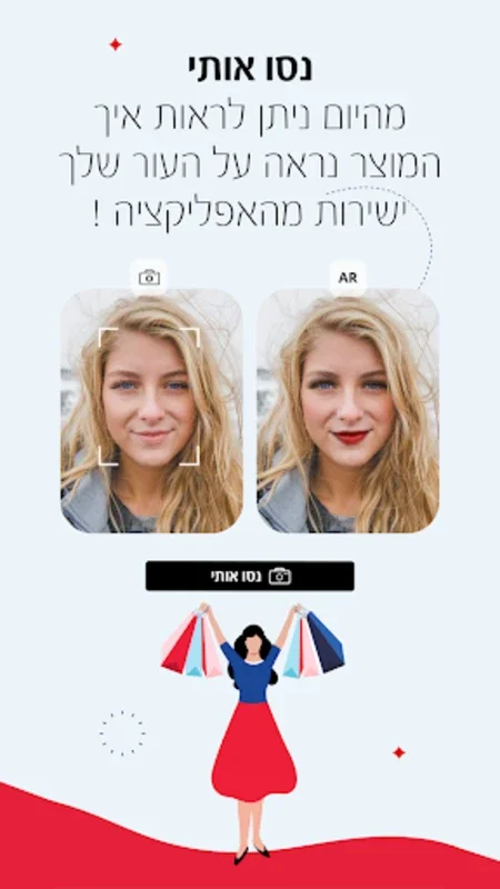 סופר-פארם: מבצעים וקופונים for Android - Pharmacy Deals and Coupons