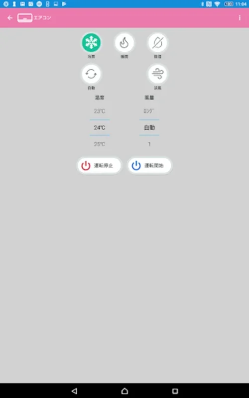 スマート家電コントローラ for Android - 便利な家電制御