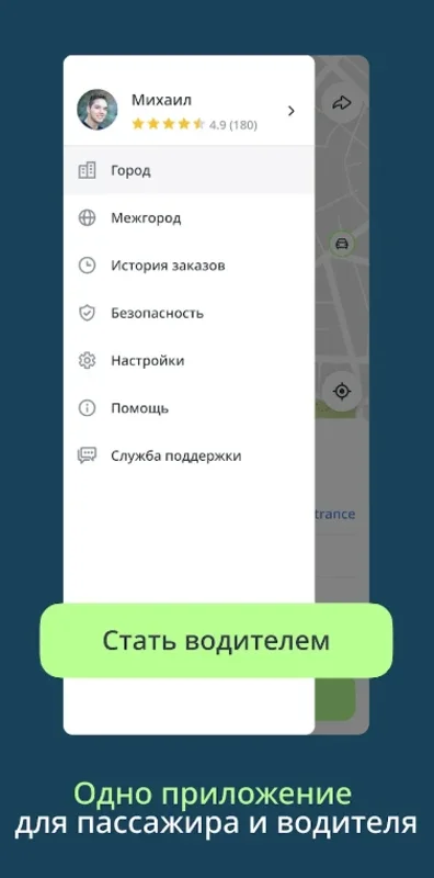 Drivee - поездки по городу for Android: Efficient City Travel