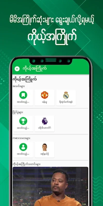 Ballone Star for Android - Unbeatable Football Experience