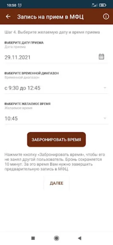 Госуслуги СПб for Android - Manage St. Petersburg Govt Services on Your Phone