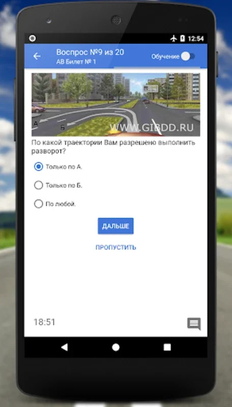 Билеты ГИБДД 2020 for Android - Ace Driving Exams