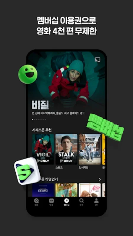 Naver VOD for Android - Stream and Manage Videos