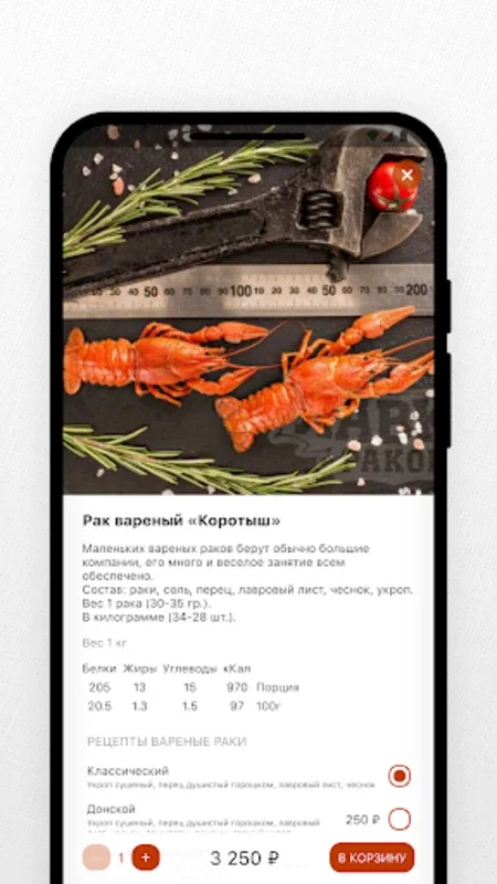 Лавка раков for Android - Fresh Seafood Delivered in Moscow