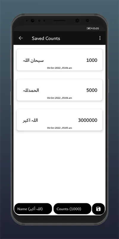 Beautiful Tasbeeh Counter for Android - Enhance Your Zikar Counting