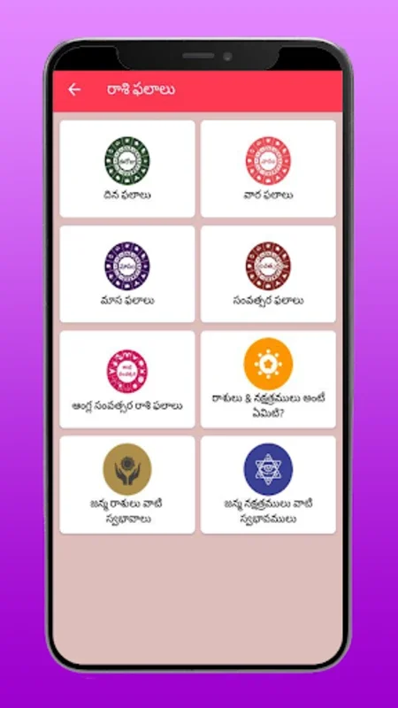 Nithra Calendar for Android - 2025 Telugu Calendar with Astrology