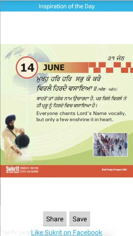 Gurbani Ujagar for Android - Translate Gurbani Easily