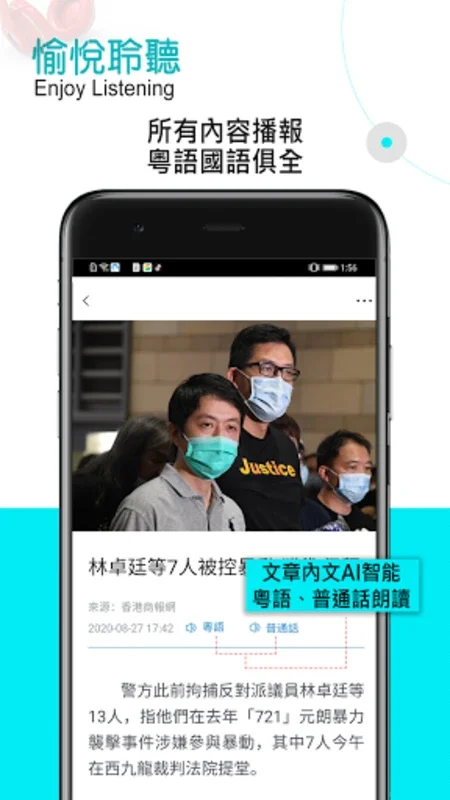 香港商報 for Android - 实时金融新闻与全球商业平台